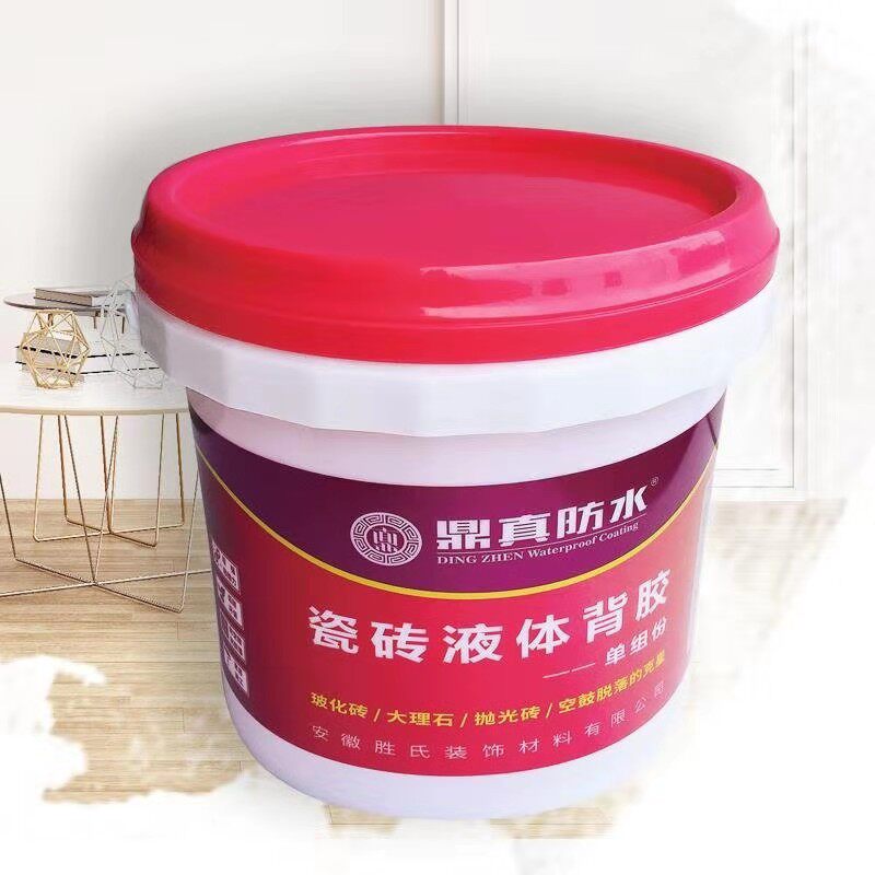 鼎真瓷砖背胶瓷砖粘结剂地砖上墙背涂胶5KG桶装液体瓷砖胶粘合剂