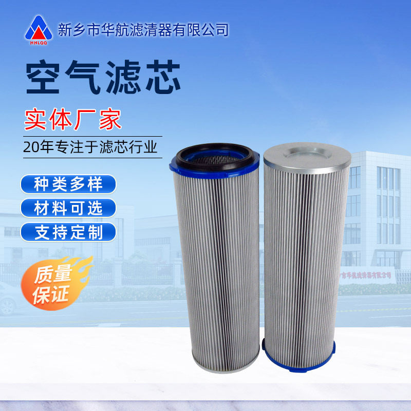覆膜聚酯空气除尘器滤芯 折叠吸附气体杂质除烟抛丸机空气滤芯