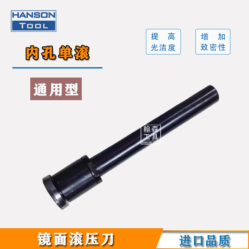 内孔滚压刀 内径镜面滚压工具单滚型滚光刀 通用型滚轮滚压头