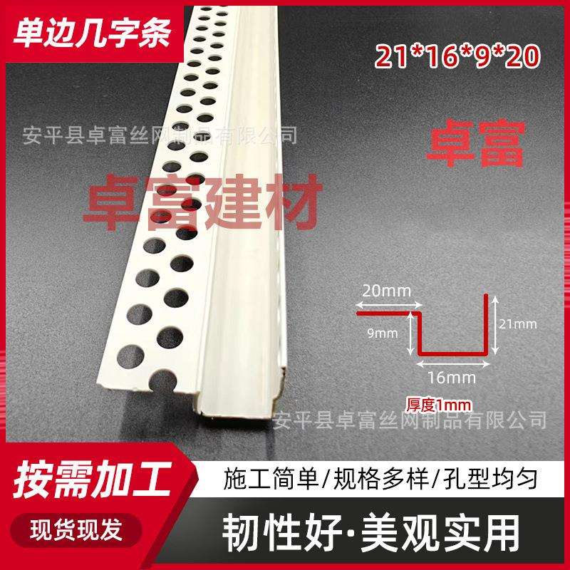 卓富工厂直销PVC吊顶工艺槽单边几字条u型凹槽塑料补缝条阴阳角线