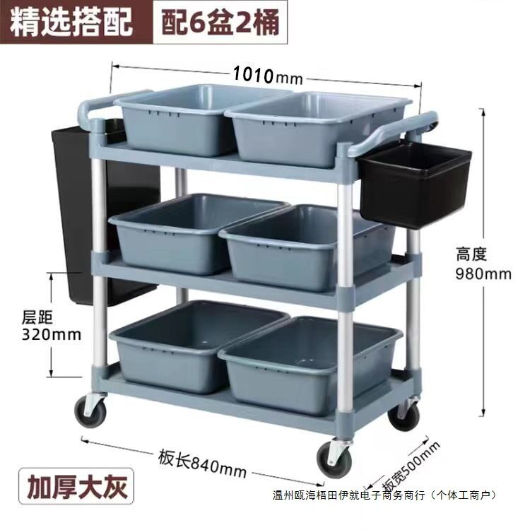 餐厅酒店三层大号餐车多功能移动加厚塑料收碗送餐小推车工厂直销