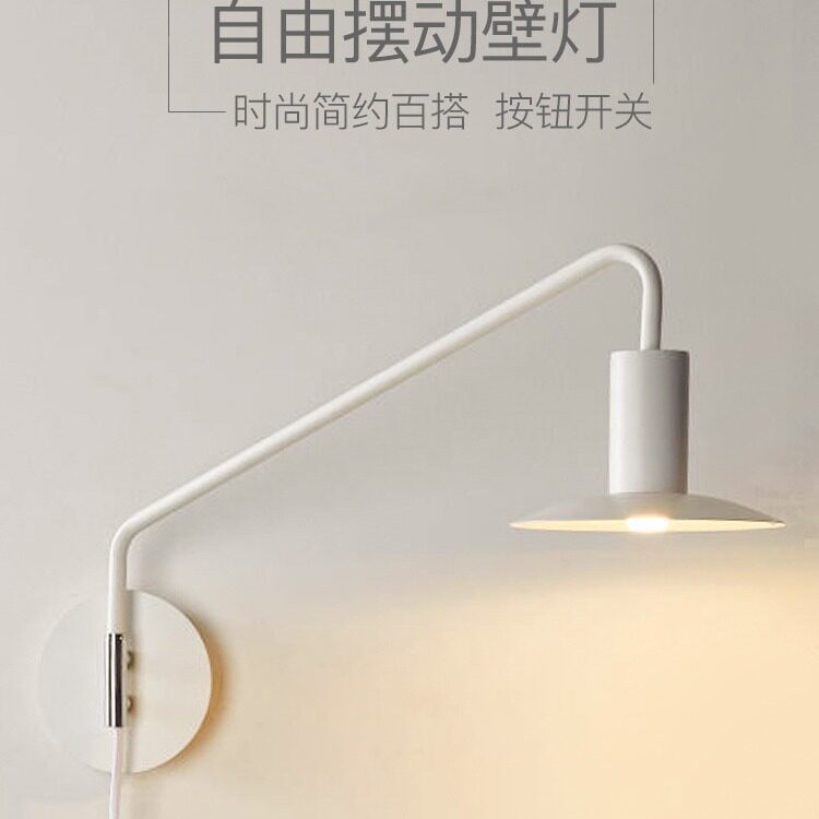 简约现代创意摇臂带开关壁灯