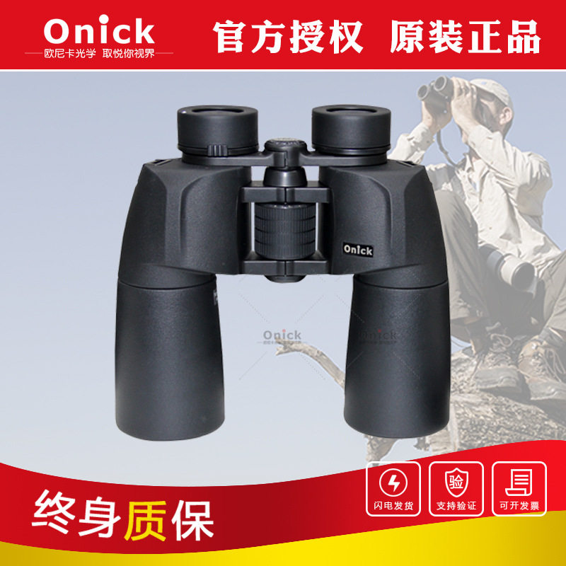 欧尼卡高倍高清 极目10X50/12x50/16X50户外电力巡线双筒望远镜
