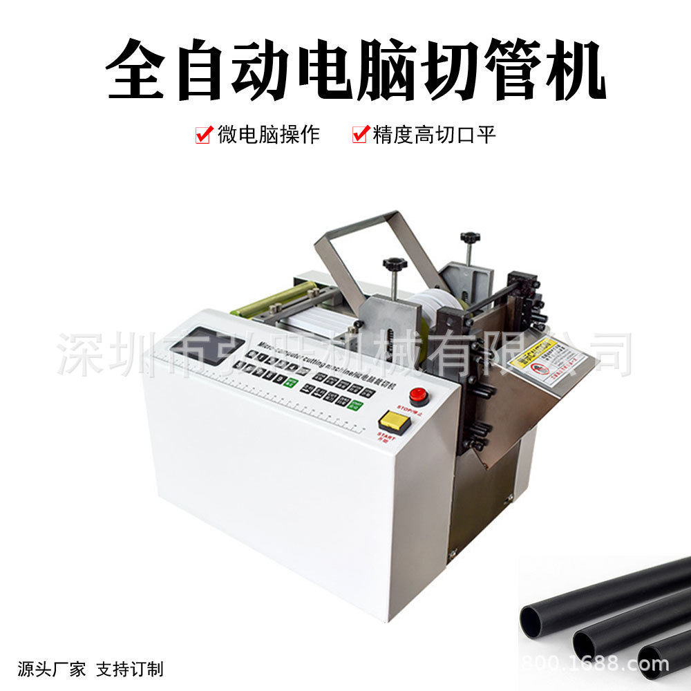 全自动电脑裁切机热缩管多功能切管机硅胶管切割机裁剪机直销