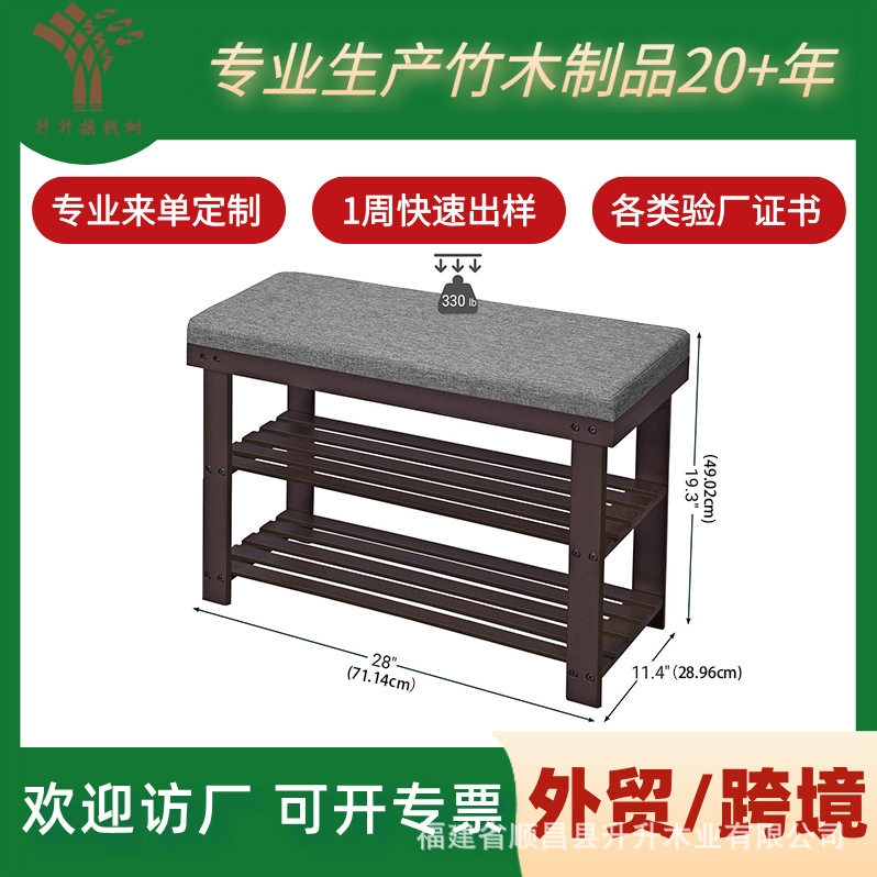 定制简易竹制换鞋凳软包坐垫鞋架家用多功能多场景可置物换鞋凳