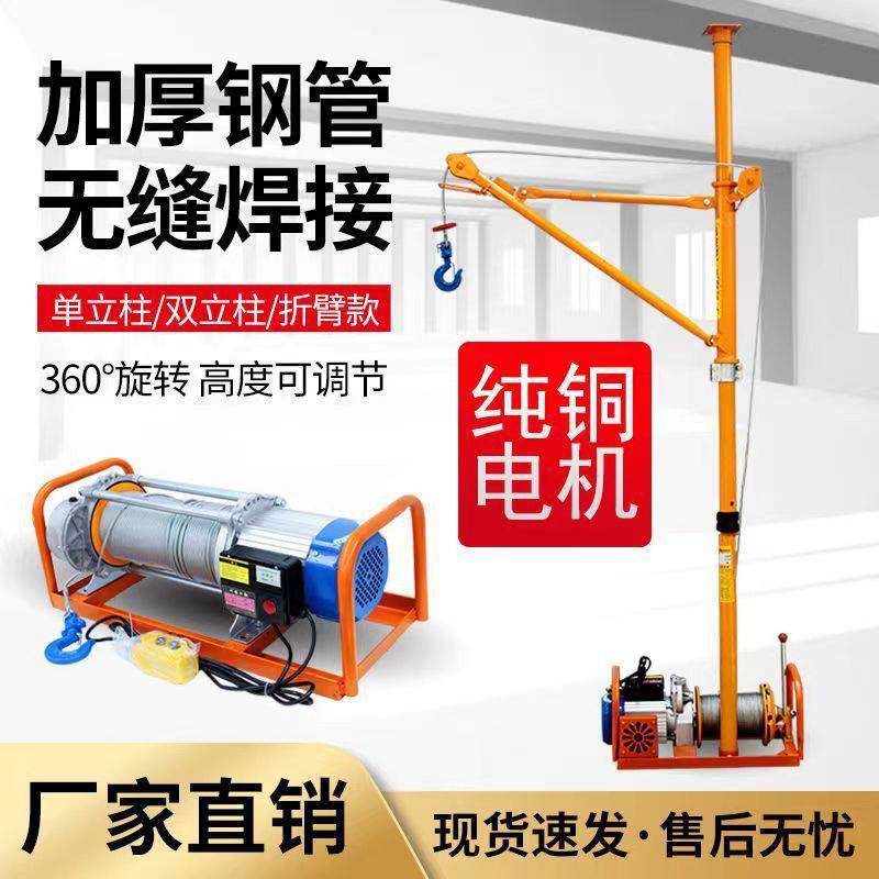 室内吊运机建筑装修吊沙提升机吊家用吊物门窗220V上料机高楼其他