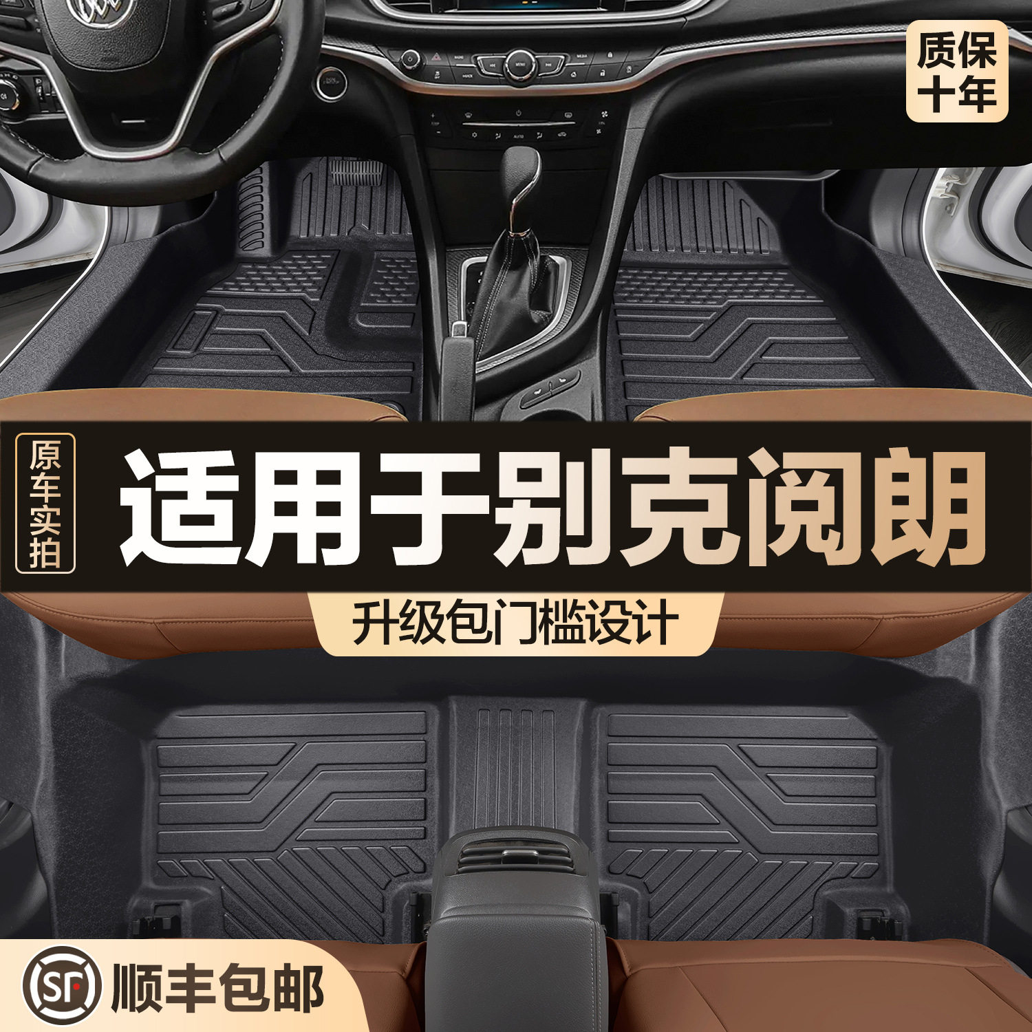 适用别克阅朗脚垫全包围专用汽车用品车内饰装饰改装配件TPE地垫