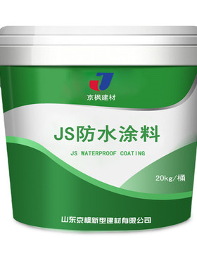 JS聚合物防水涂料聚合物水泥基防水涂料桶装K11防水涂料生产厂家