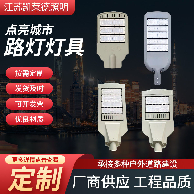 道路照明灯头LED路灯模组小区广场路边照明厂商供应销售直销