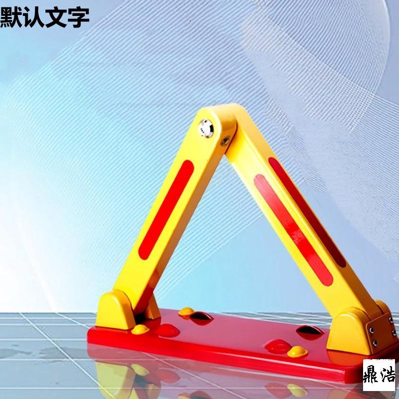 车位锁加厚防水防撞地锁专用停车位地锁三角形占位锁车库地锁