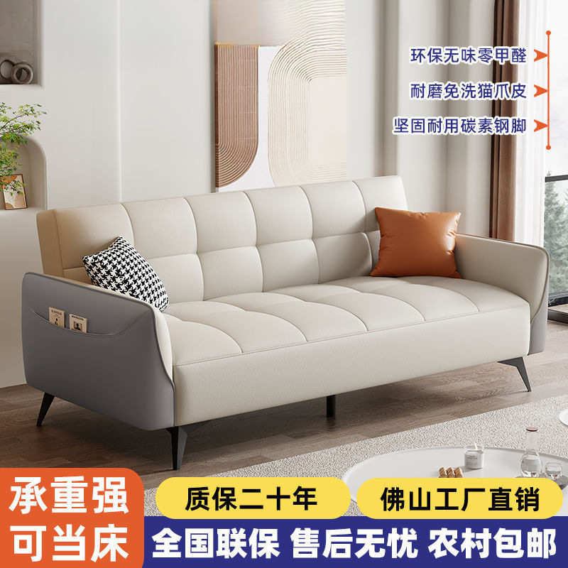 小户型免洗猫爪皮沙发床