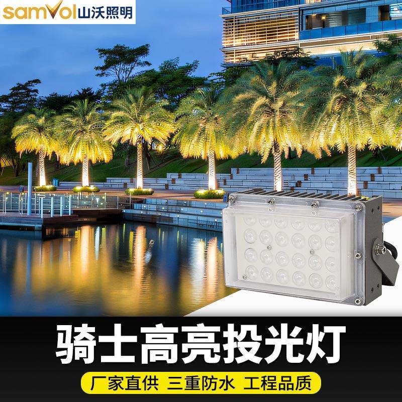 户外投光灯投射照树广告招牌灯庭院别墅外墙聚光灯建筑亮化园林灯