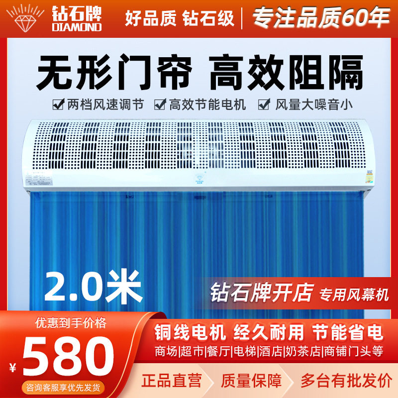 钻石牌风幕机2米商用静音门头冷库餐饮店铺专用风帘机空气幕批发