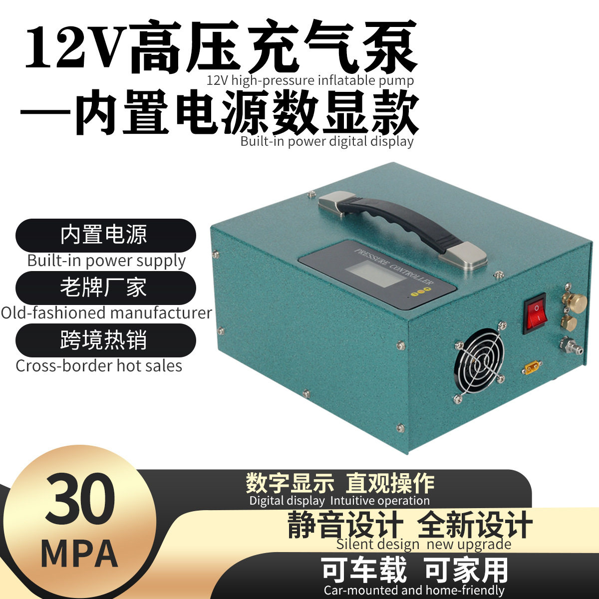 数显停机12V高压充气泵30mpa内置电源车载电动高压打气机4500psi