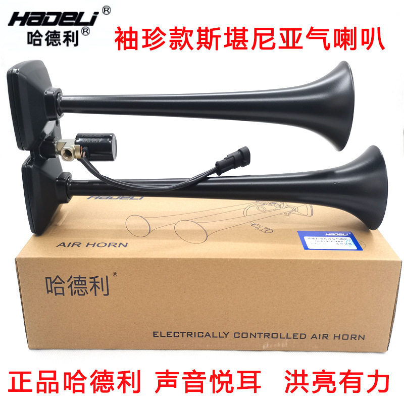 哈德利24V高音气喇叭货车大巴
