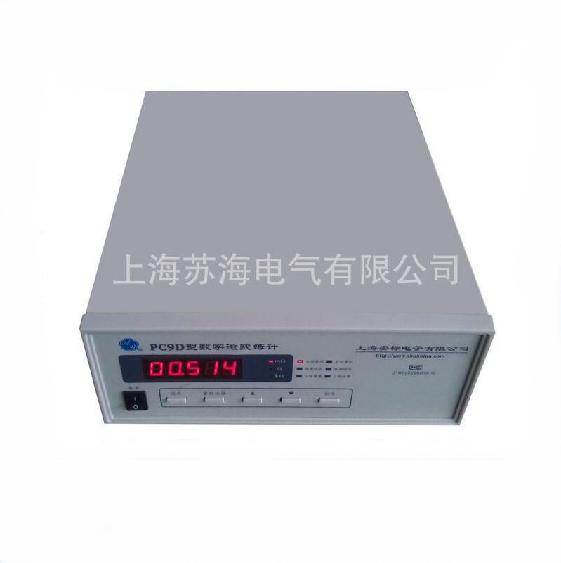 PC9D数字微欧姆计 表面电阻表