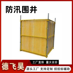 防汛围井抗洪抢险组合式堤坝挡水墙应急装配式围井墙