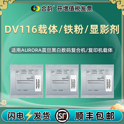 兼容震旦AD-219载体AD-239铁粉AD-208显影仓粉AD-248显影剂AD-207