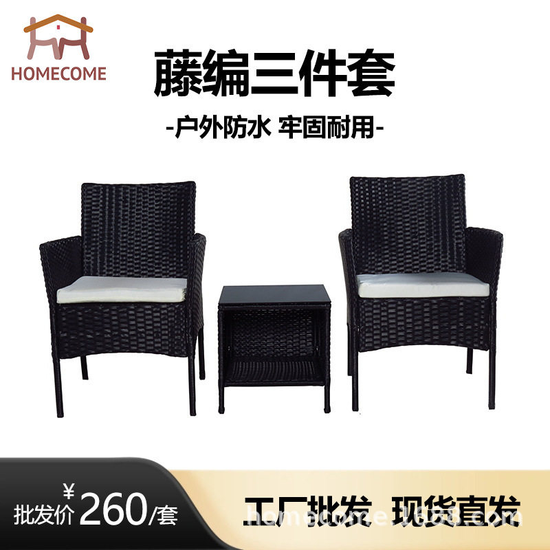 现货户外编藤三件套茶几带储物空间花园庭院藤编沙发室外藤椅组合