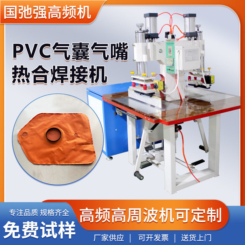 pvc气囊压边机 高频封口机 气嘴热合机 脚踩式高周波塑料熔接机