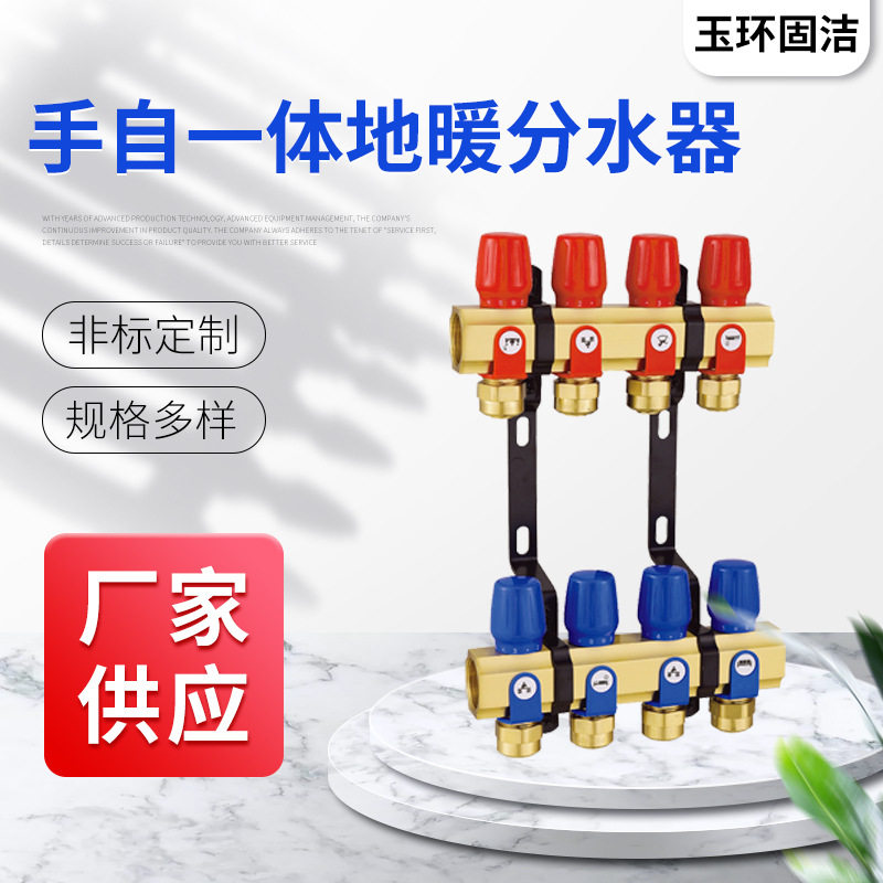 厂家供应 黄铜家装手自一体地暖分水器 烤清漆暖气片分集水器
