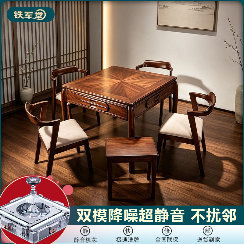 实木麻将机餐桌两用静音无声多功能新款中式全自动家用麻将桌批发