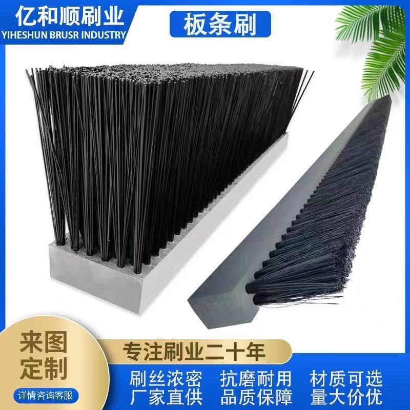 尼龙毛刷板工业机械用除尘排刷防尘清扫硬毛板刷抗耐磨清洁刷头