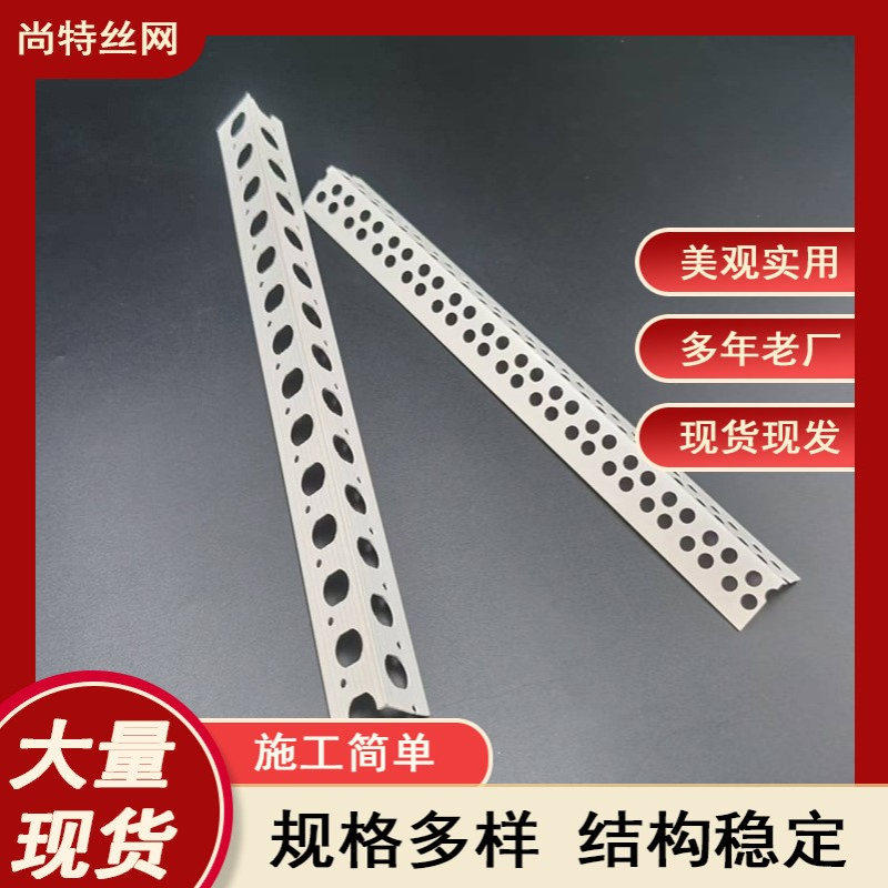 pvc阴阳角线条刮腻子阳角条批
