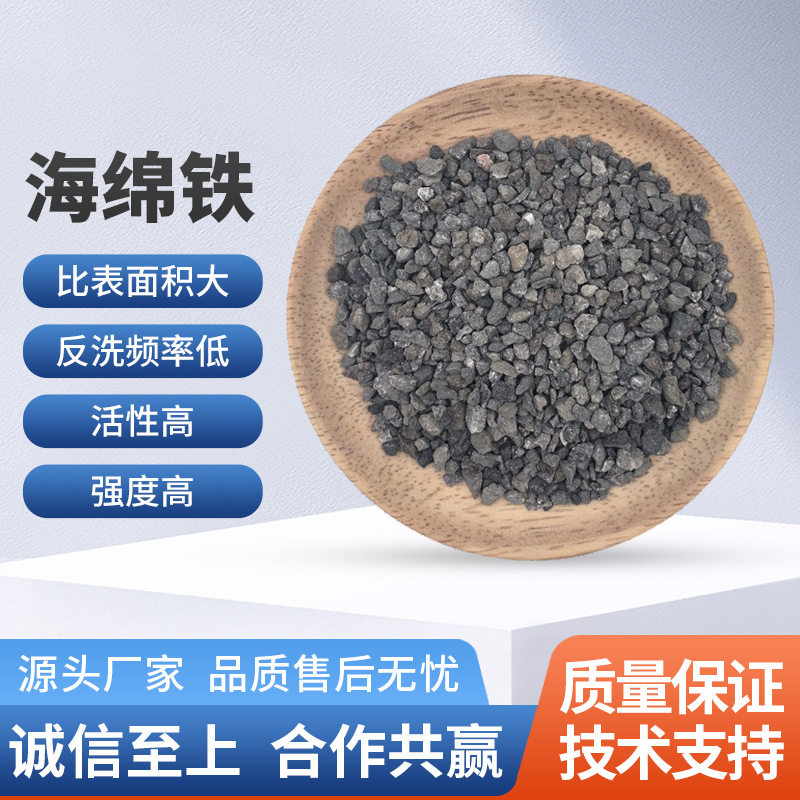 工业水处理除氧用海绵铁 高密度高含量海绵铁 水过滤海绵铁