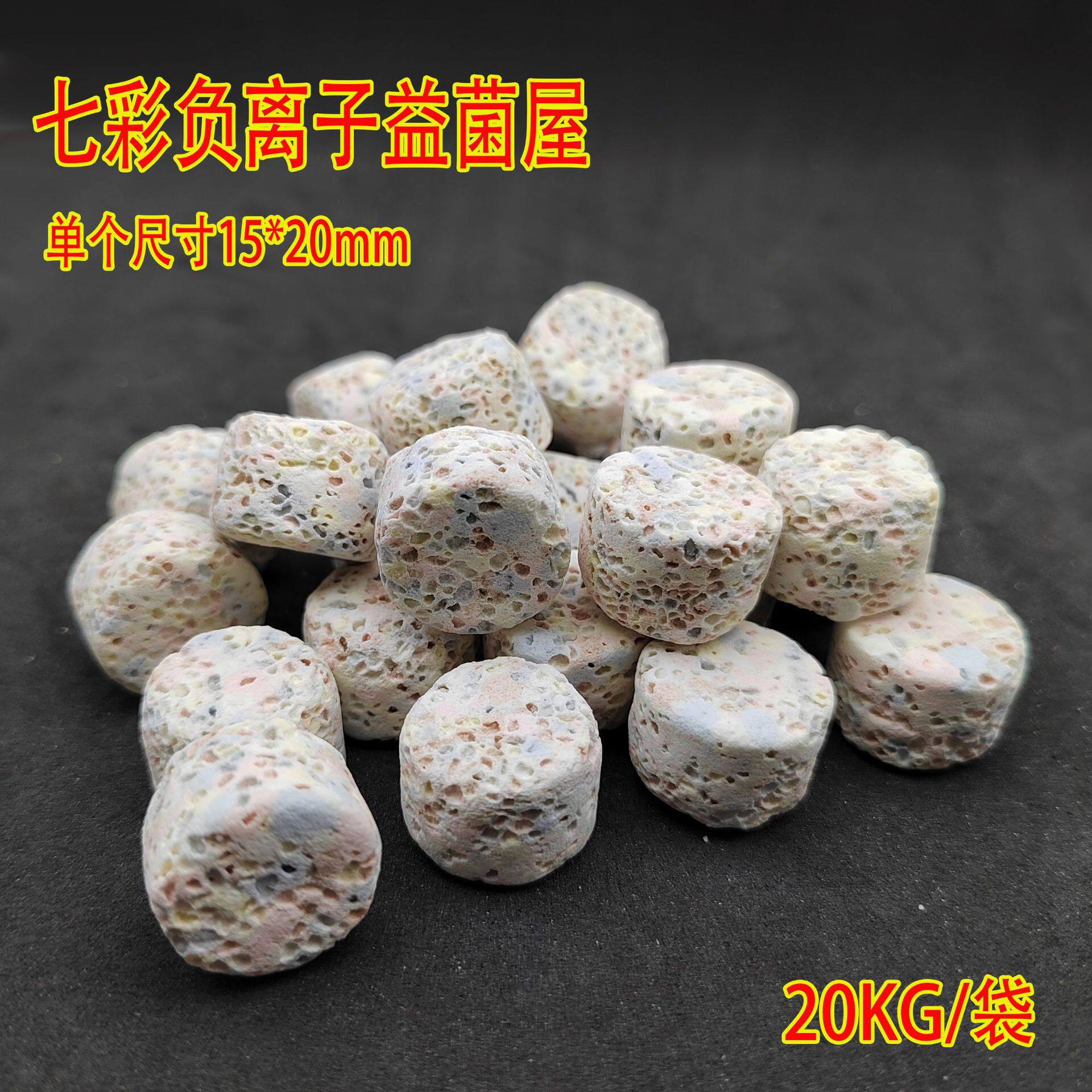 鱼缸过滤材料负离子益菌屋石英球鱼池硝化细菌屋滤材细菌球环厂