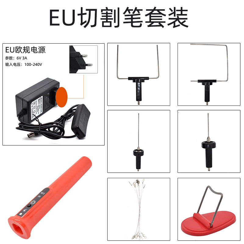 泡沫切割笔多个款式切割头钢丝切割线热切刀工具珍珠棉切割泡沫箱