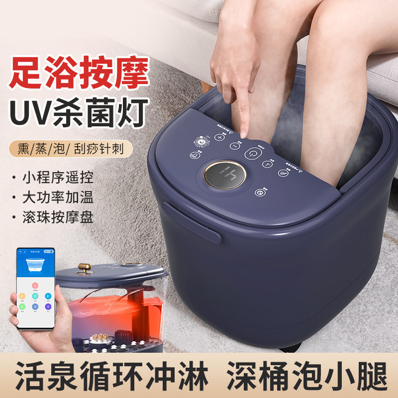 智能控温电加热足浴桶喷淋熏蒸定时揉捏泡脚桶按摩器冲浪恒温泡脚