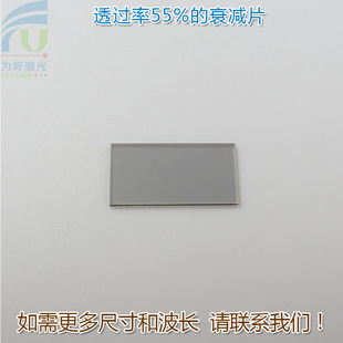 透过率55%的衰减片 红绿蓝等全波段减光片减弱片吸收型玻璃片镜片