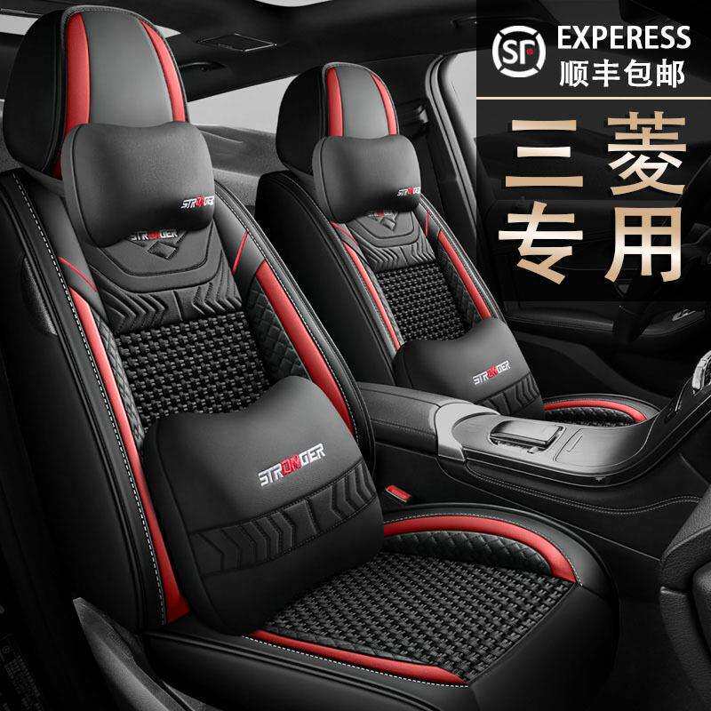 2025款翼神劲炫ASX奕歌欧蓝德5座汽车坐垫四季全包座套夏季座椅套