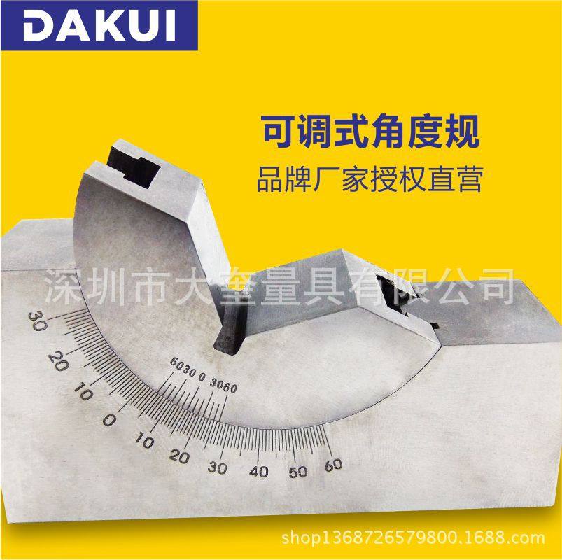 可调角度规 磨床铣床角度尺 可调工具垫块 角度块 AP25 AP30 A P4