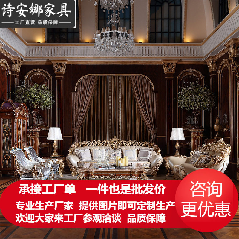 欧式宫廷皮艺三人沙发高档奢华别墅法式实木沙发组合客厅家具