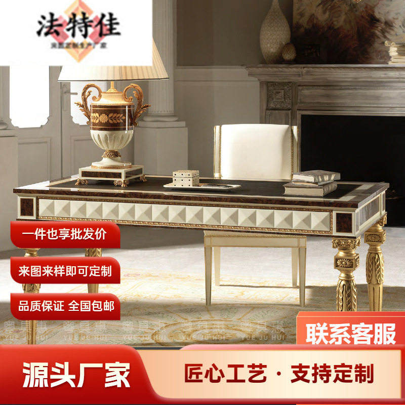 欧式实木雕刻书桌写字台法式书房电脑桌别墅家用办公桌书桌椅组合