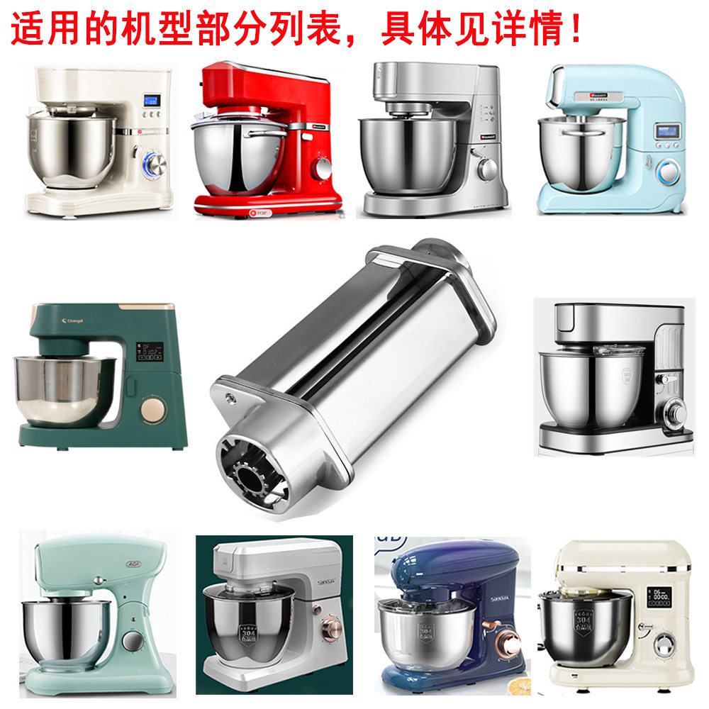 适配于海氏厨师机配件压面器huaswirt立式搅拌机自制面条绞肉附件