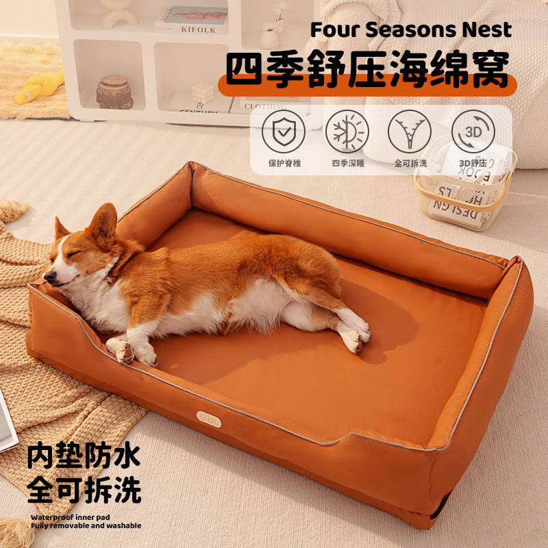 狗窝四季通用可拆洗防水耐抓耐咬宠物夏季降温窝中大型皮质狗床垫