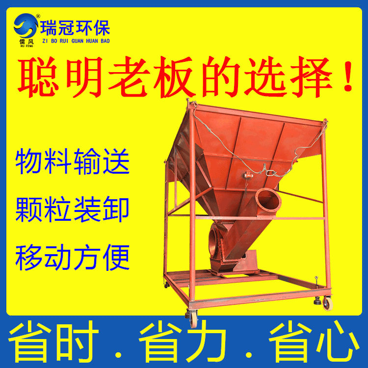 化工颗粒输送机 粮食塑料输送设备 移动式装卸设计颗粒物顺畅搬运
