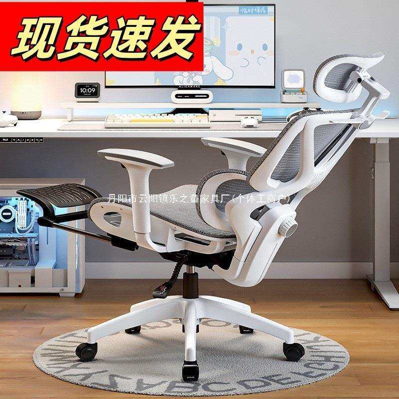 电脑椅家用人体工学椅舒适久坐可躺办公室椅子宿舍升降学习电竞椅