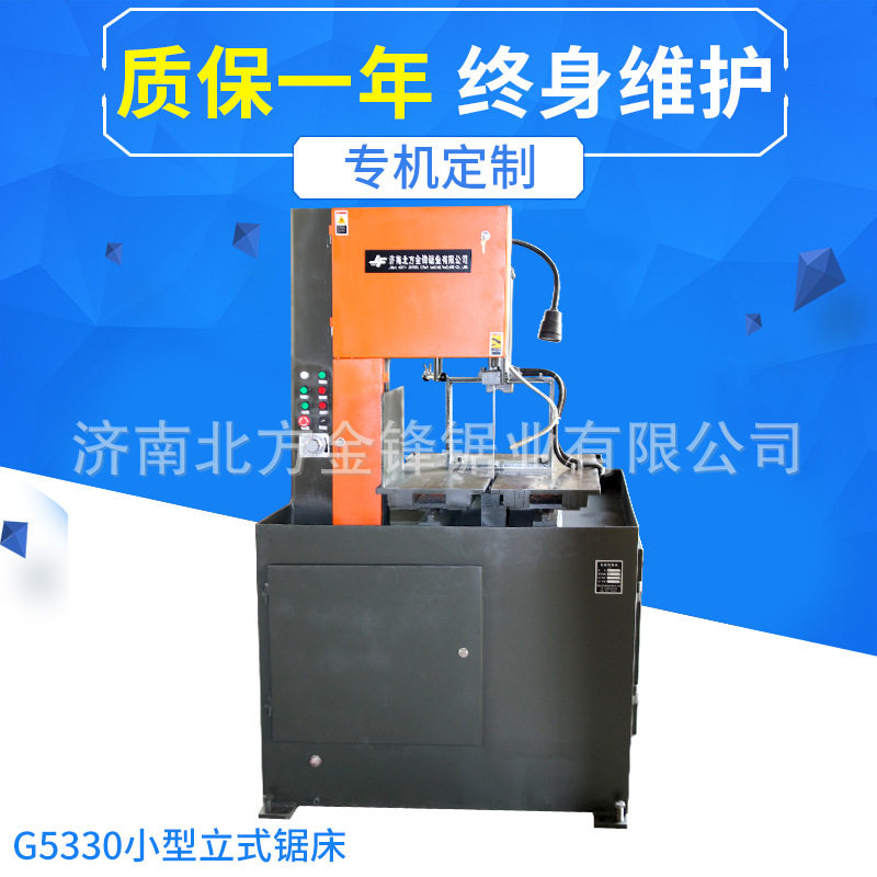 锯床专用涡轮减速机 5330小型立式带锯床 立式锯床