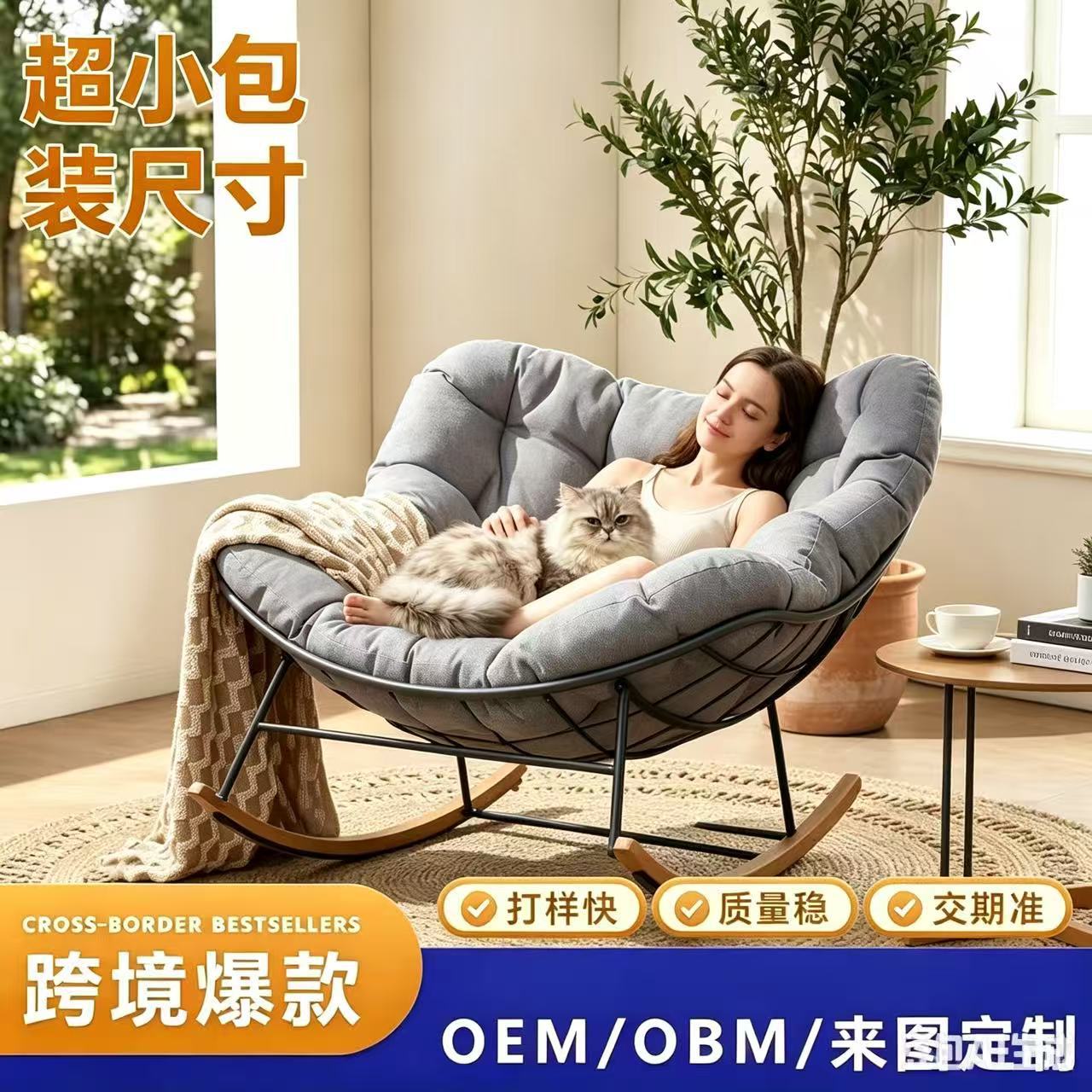 鸟窝摇摇椅摇椅躺椅单人懒人沙发家用客厅极简休闲躺椅庭院懒人椅