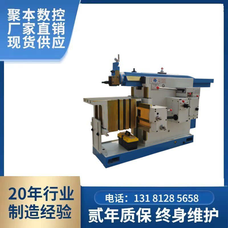 BC6063牛头刨床 效率高大承载 强力金属削稳定性好 工厂供应