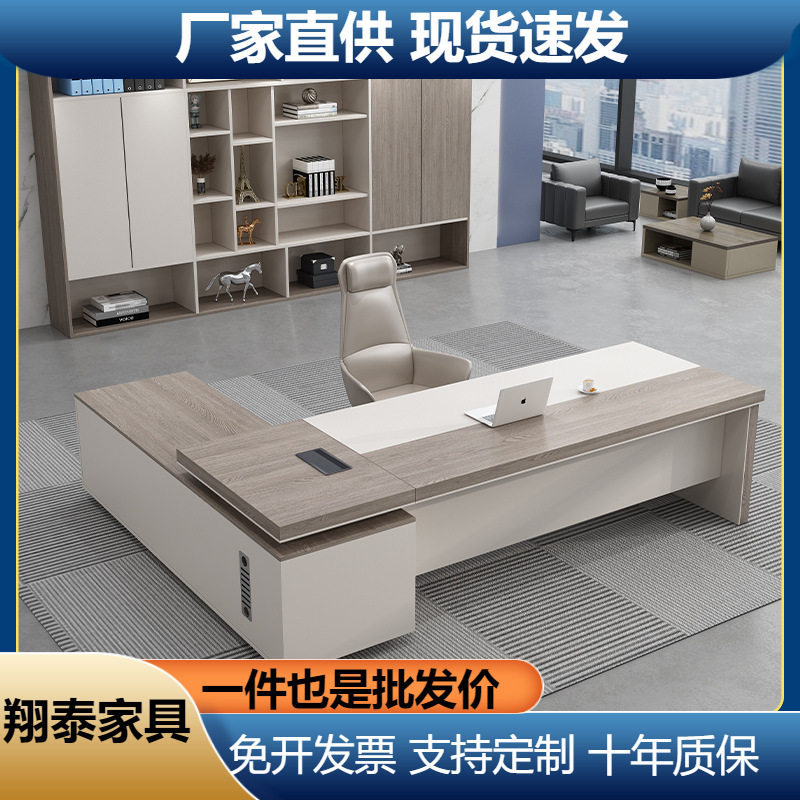 简约现代老板桌椅组合
