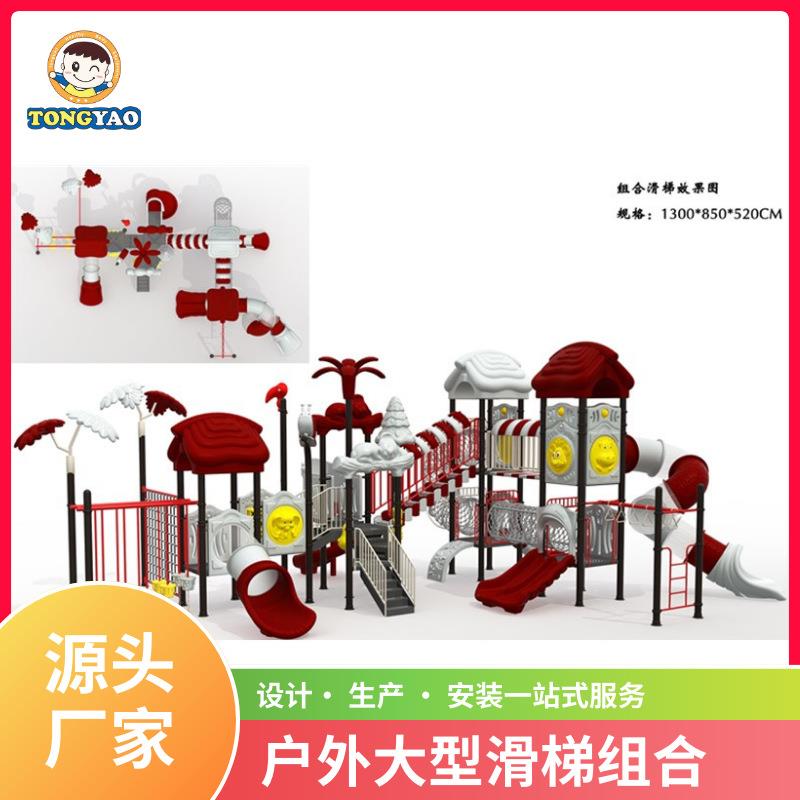 滑滑梯、室内亲子乐园、户外游乐设施、不锈钢滑梯、多功能滑梯