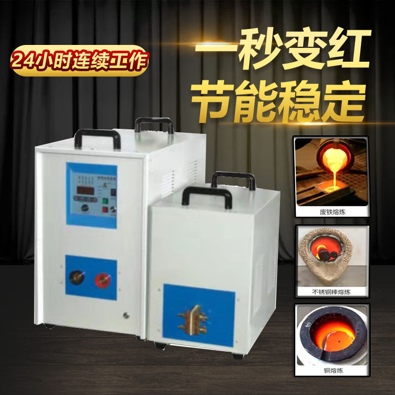 供应多功能自动在线高频感应淬火退火回火炉金属高频感应焊机