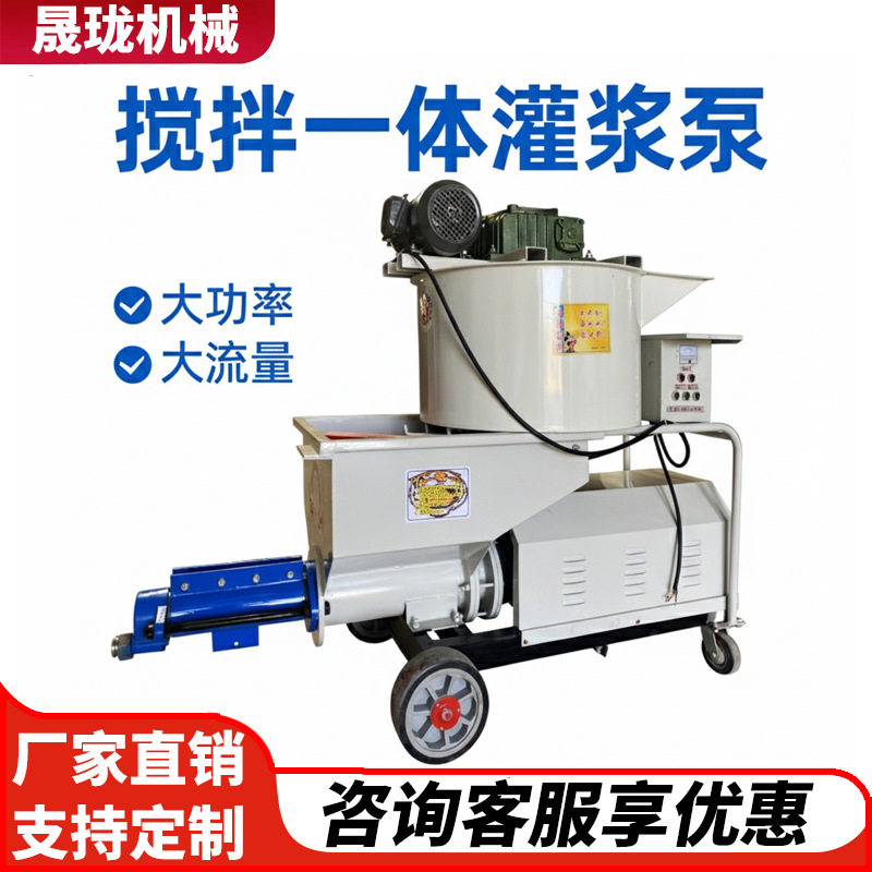 水泥螺杆砂浆注浆机泥浆灌浆泵灌注一体机灰浆沙浆高压卧式输送泵