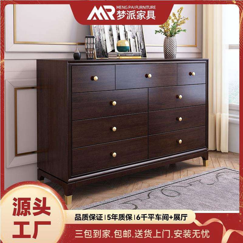 美式实木九斗柜卧室电视柜轻奢现代简约收纳抽屉储物柜客厅玄关柜