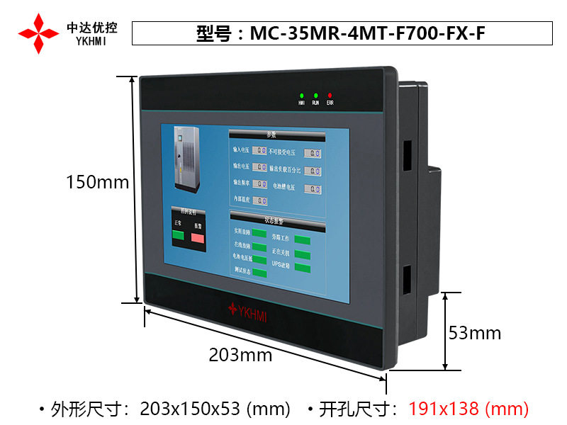 中达优控MC-35MR-4MT-700FX-C/K型 MC-35MR-4MT-F700-FX-F/PT100
